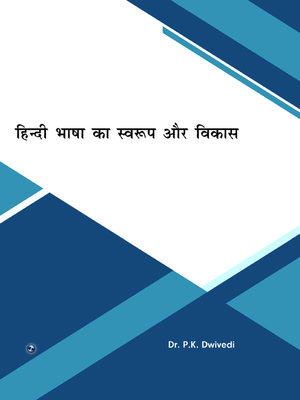 cover image of Hindi Bhasha ka Swaroop aur Vikas